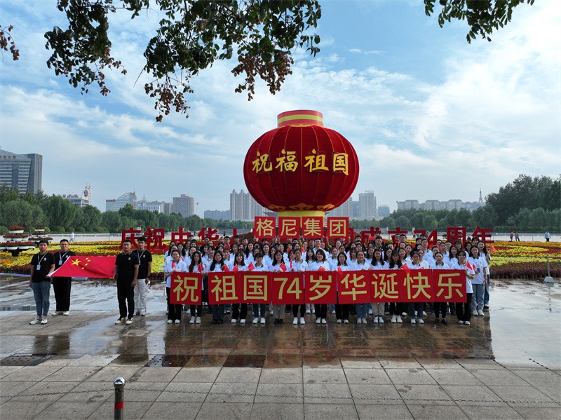 Group photo of GNEE Group team Group photo of GNEE Group team